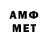 Мефедрон VHQ Alexjopoder