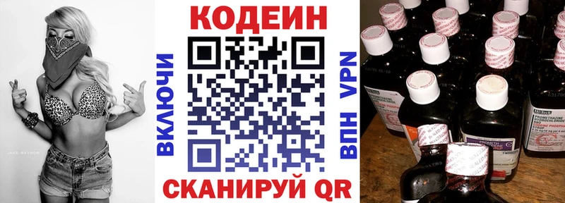 кракен ТОР  Кольчугино  площадка официальный сайт  Кодеин Purple Drank 