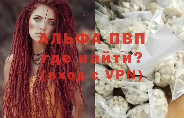 альфа пвп VHQ Богданович