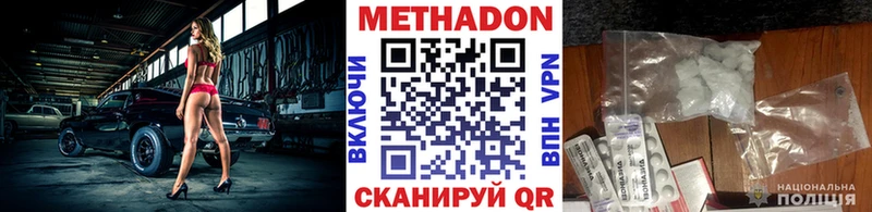 Метадон мёд  цена наркотик  Кольчугино 
